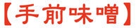 �葢��c�ɖ��X�@��������̖�