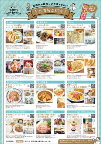 8.10チラシ裏_page-0001.jpg