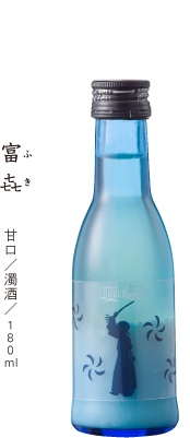 ふき　甘口／濁酒／180ml